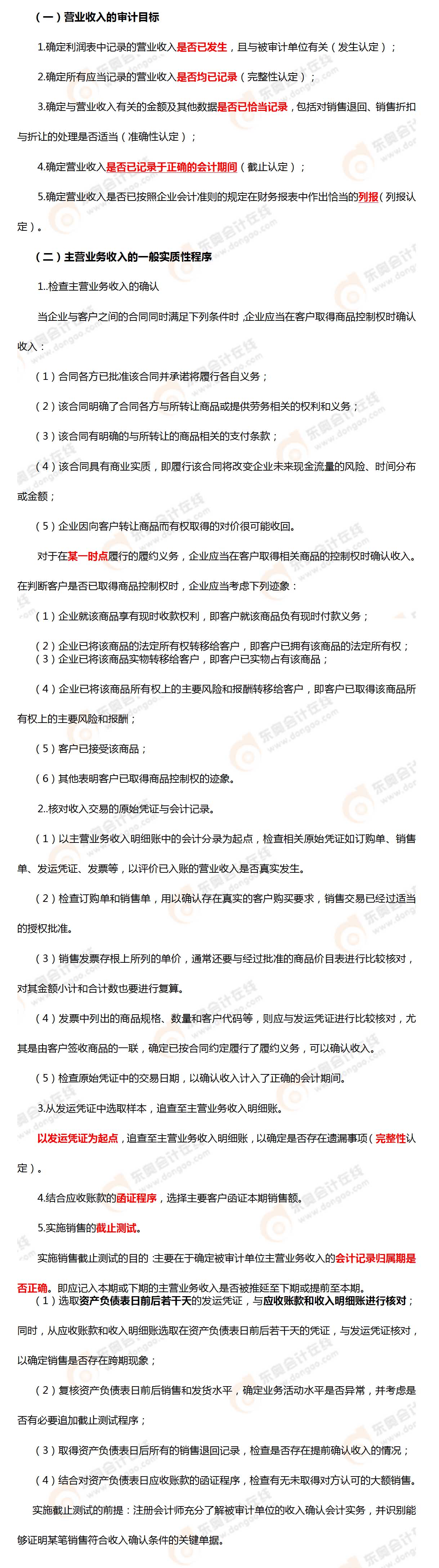 考點相關知識