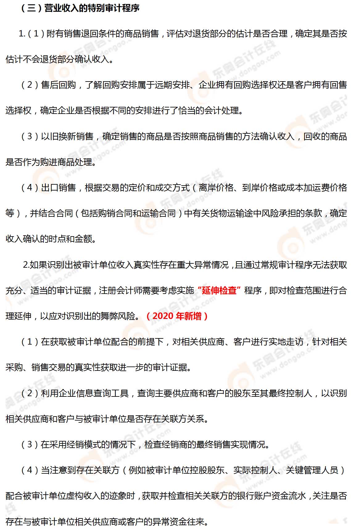考點相關知識