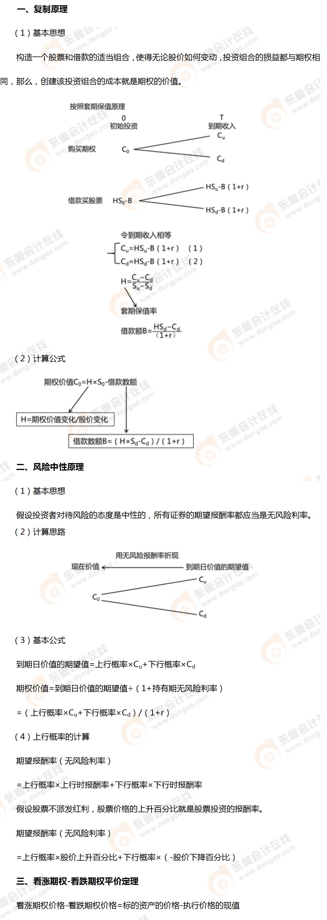 考點相關知識