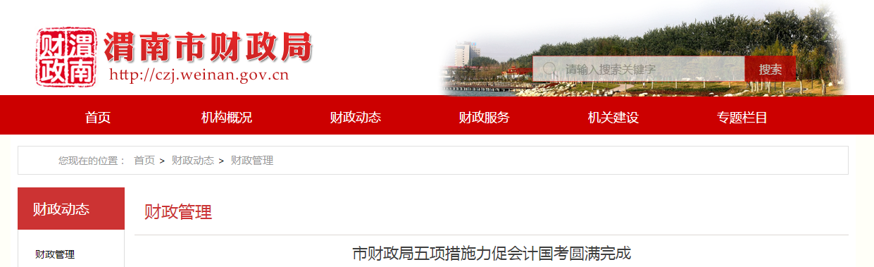 陜西省渭南市2020年中級會計(jì)職稱考試出考率達(dá)53.02%