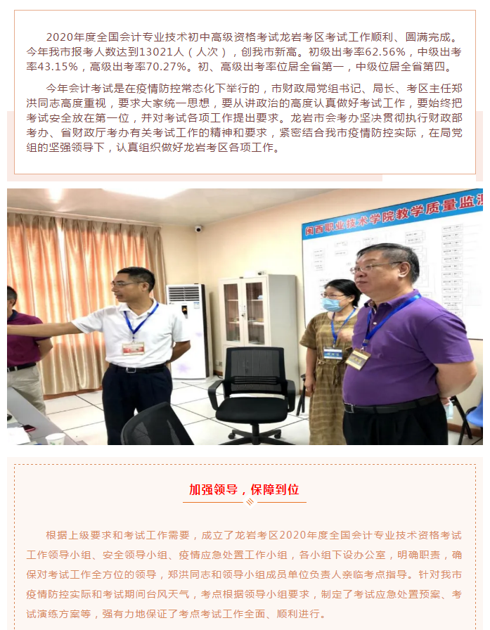 2020年初級會計考試報名人數(shù)及出考率
