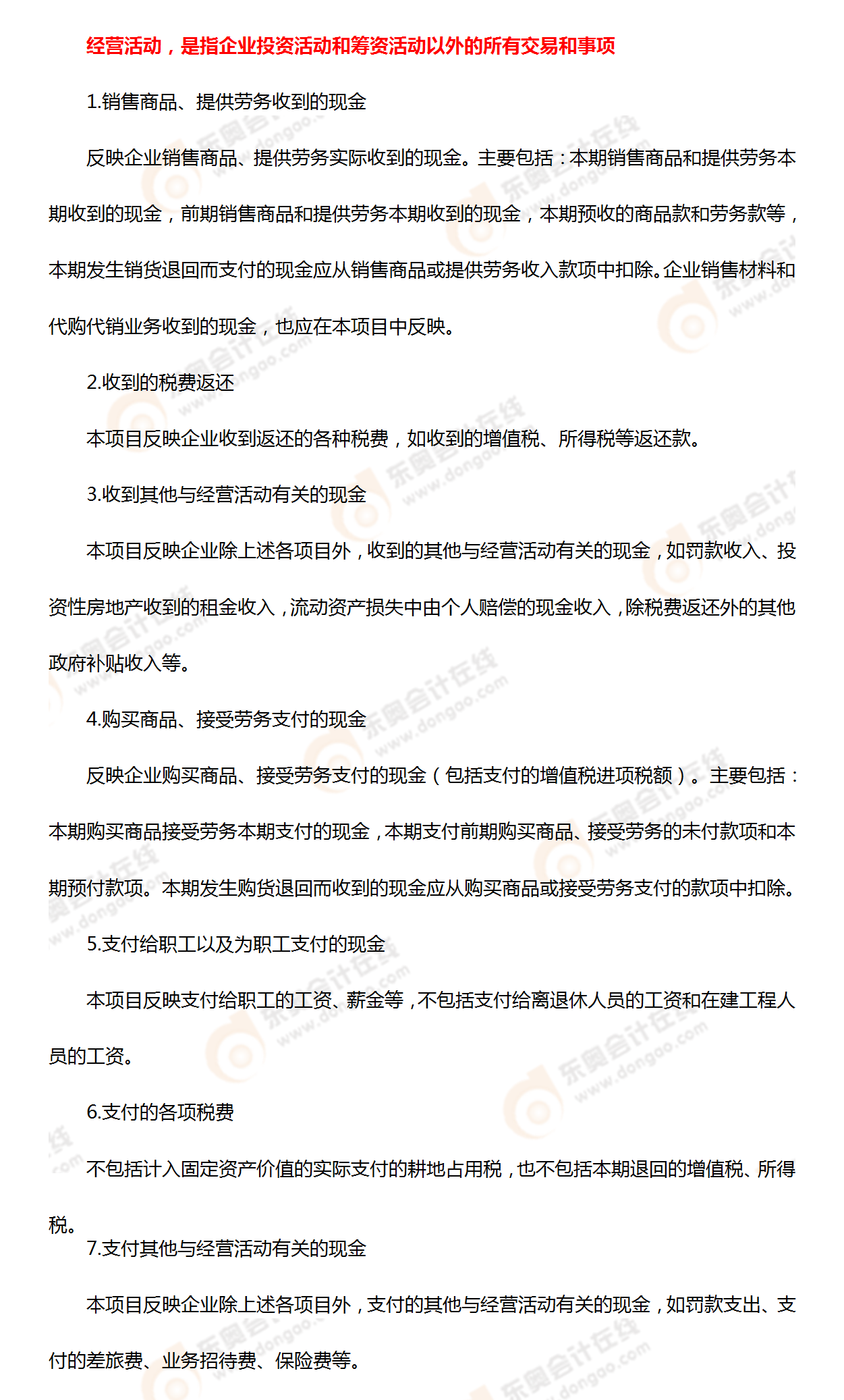 考點(diǎn)相關(guān)知識