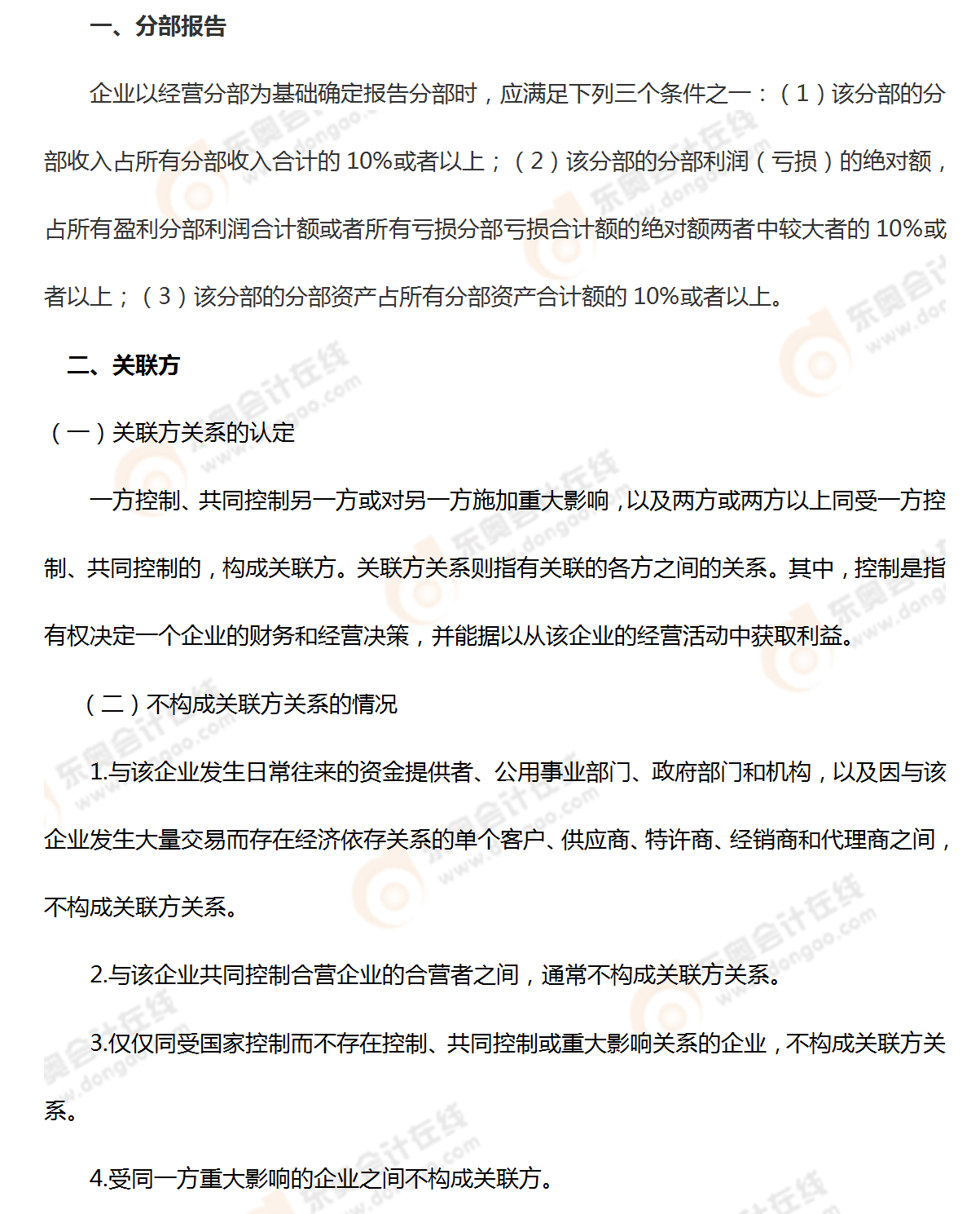 考點(diǎn)相關(guān)知識