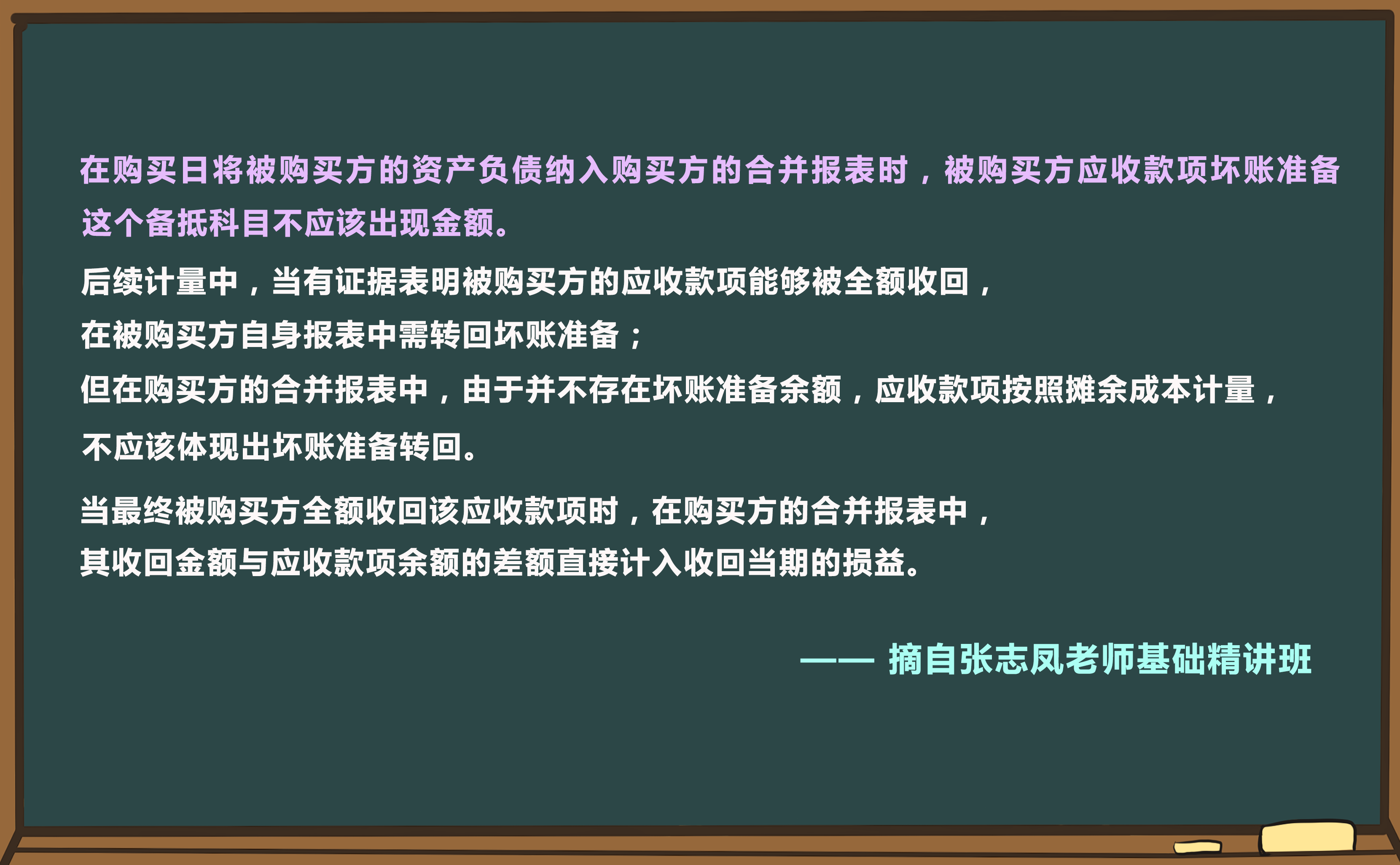 考點(diǎn)相關(guān)知識(shí)