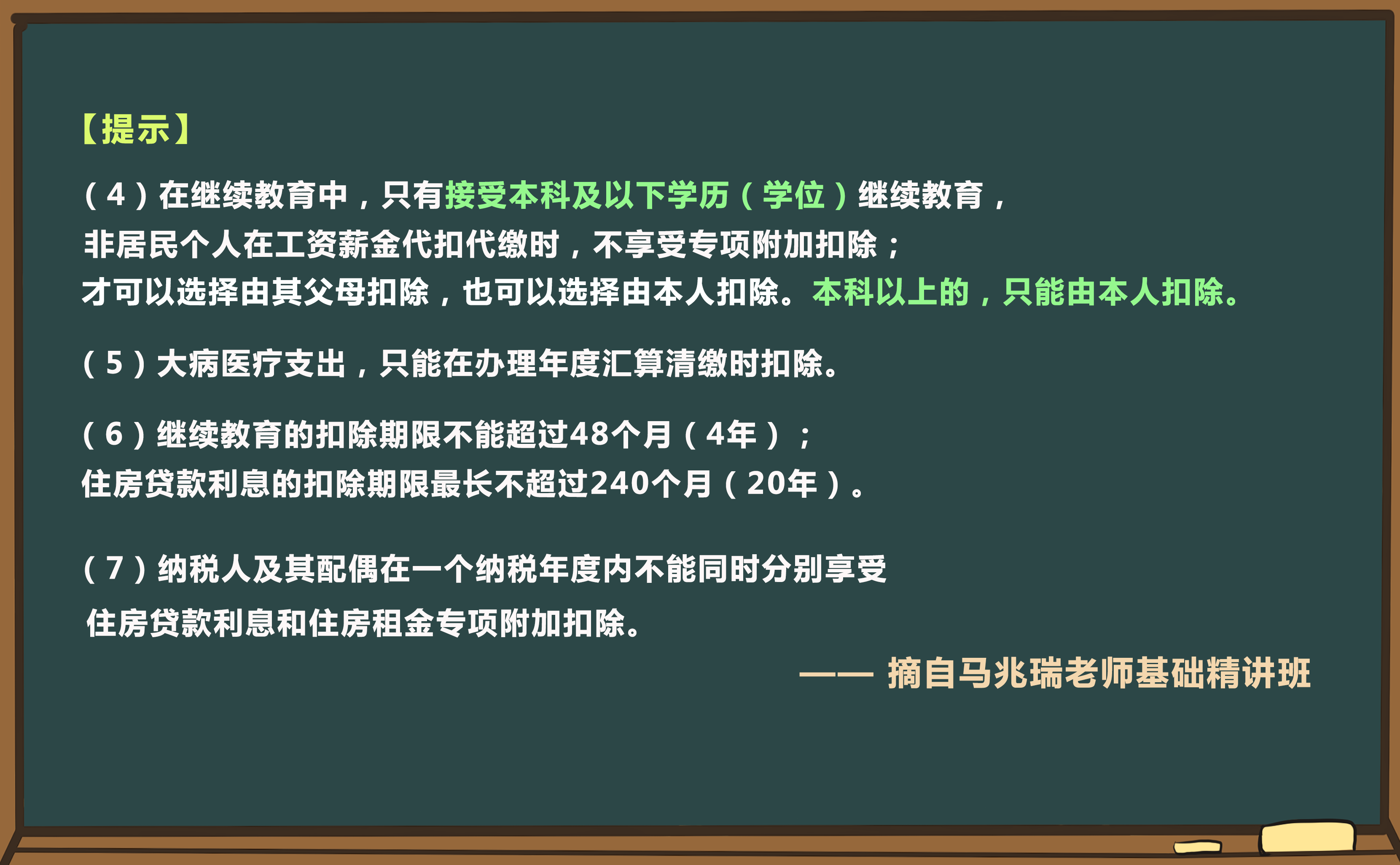 考點相關(guān)知識