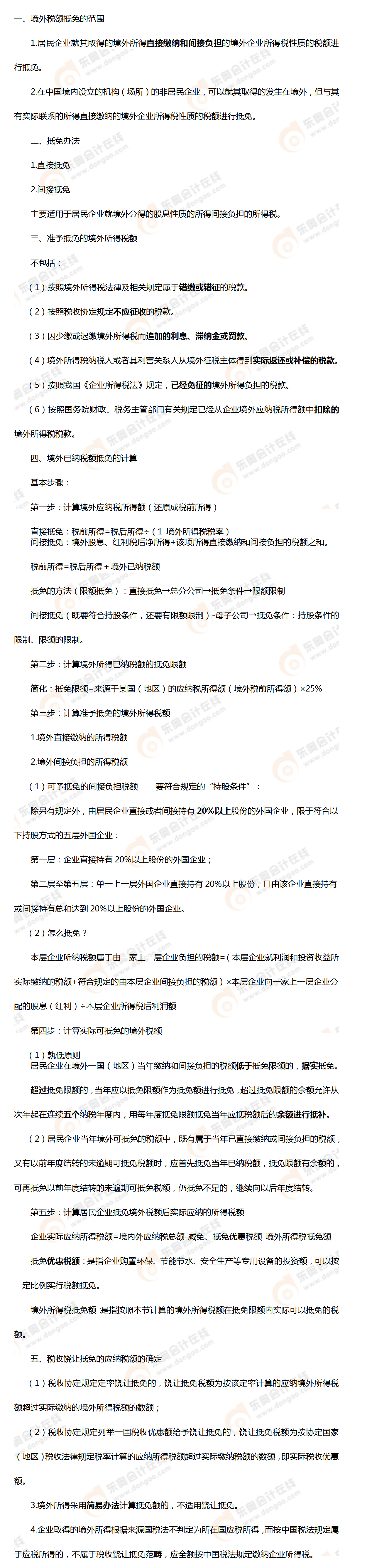 考點(diǎn)相關(guān)知識