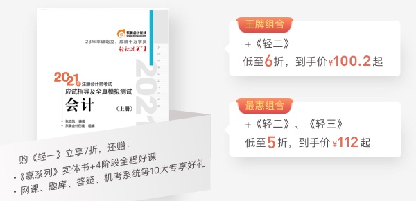 組合購注會輔導書，優(yōu)質(zhì)低價
