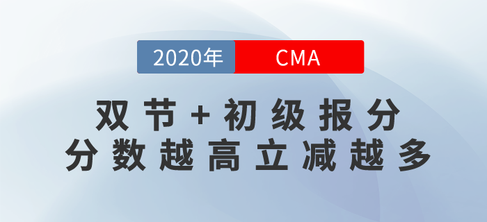 當雙節(jié)遇上初級報分！初級報分活動現(xiàn)在開始，分數(shù)越高福利越好！