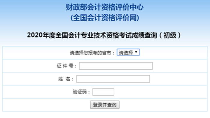 選擇報考省市，填寫證件號