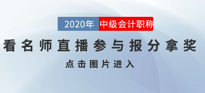 東奧名師空降直播，豪灑百萬大獎，搶飛躍特權(quán)等多重福利！