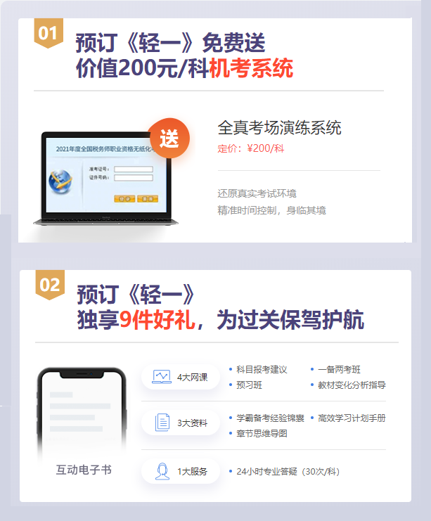 購輕一得10大通關(guān)好禮 購輕一得10大通關(guān)好禮