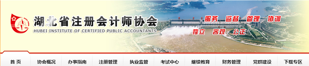 關于注會考試湖北武漢考區(qū)武漢科技大學城市學院考點交通情況溫馨提醒