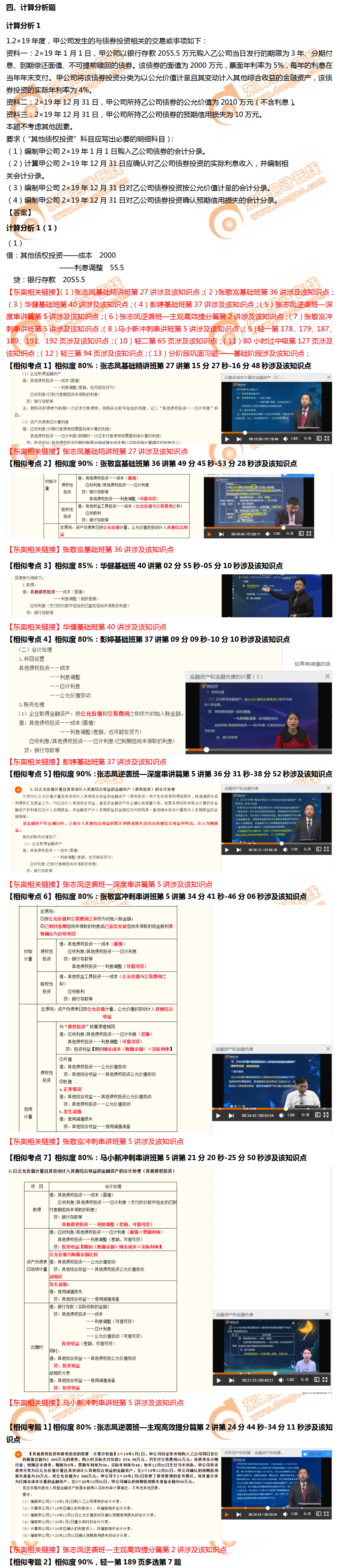 計算題