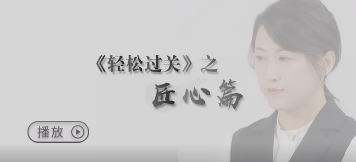 以心托舉，不舍辜負，用匠心換初級會計考生輕松過關(guān)