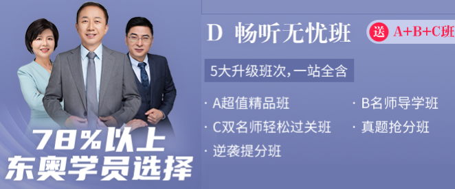 注冊會(huì)計(jì)師暢聽無憂班
