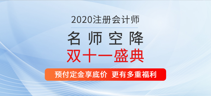 東奧名師空降雙十一盛典，預付定金享底價，更有大額優(yōu)惠券、免單等多重福利！