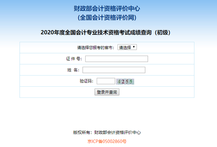 選擇報(bào)考省市，填寫(xiě)證件號(hào)