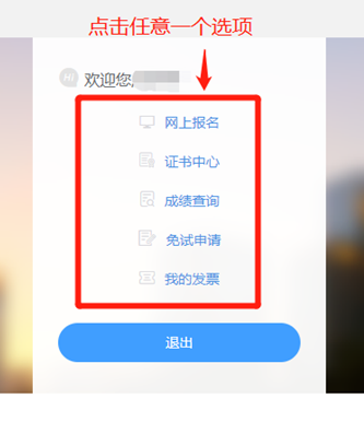 稅務(wù)師準考證打印流程圖1 稅務(wù)師準考證打印流程圖1