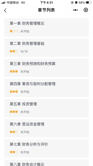 章節(jié)列表