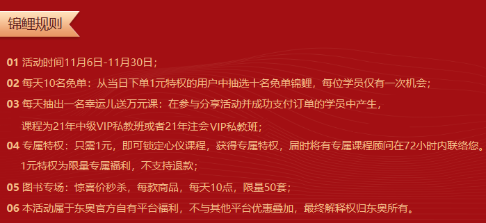 活動規(guī)則