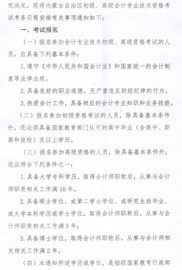 報(bào)名簡章