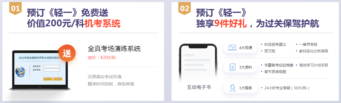 預(yù)訂《輕一》專(zhuān)享10大驚喜好禮 