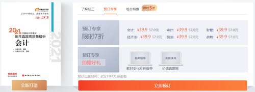 注會(huì)輕松過(guò)關(guān)系列圖書(shū)