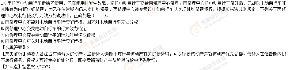 回復