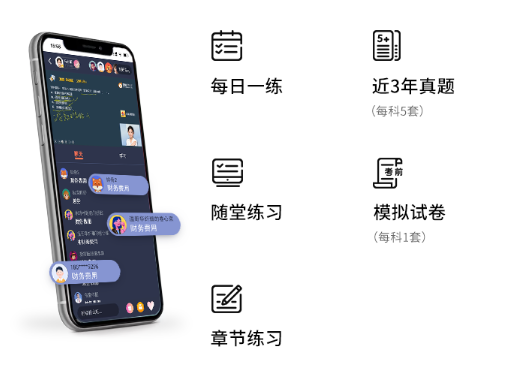 5大專享習題