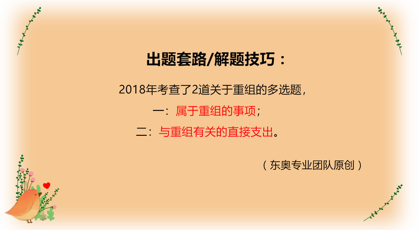 或有事項會計的具體應用
