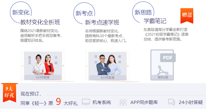 搶學禮包