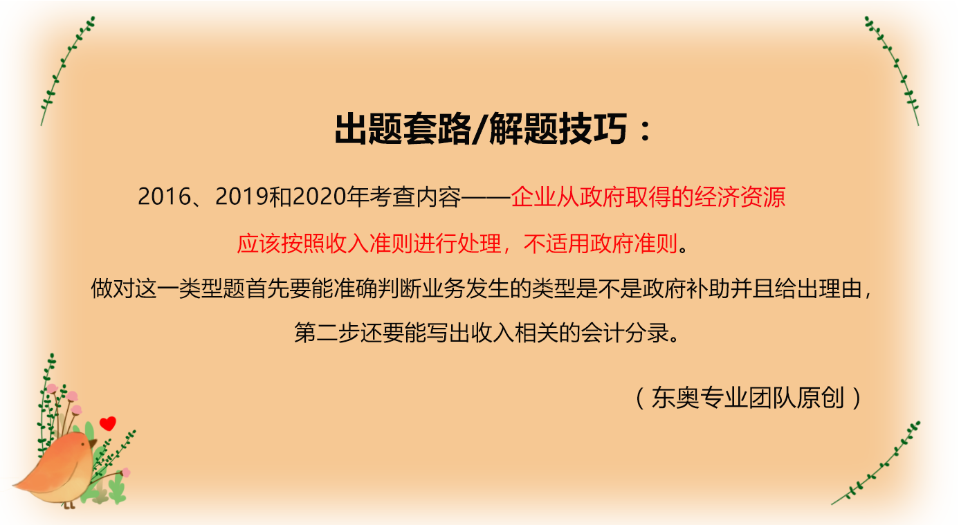政府補助的概述