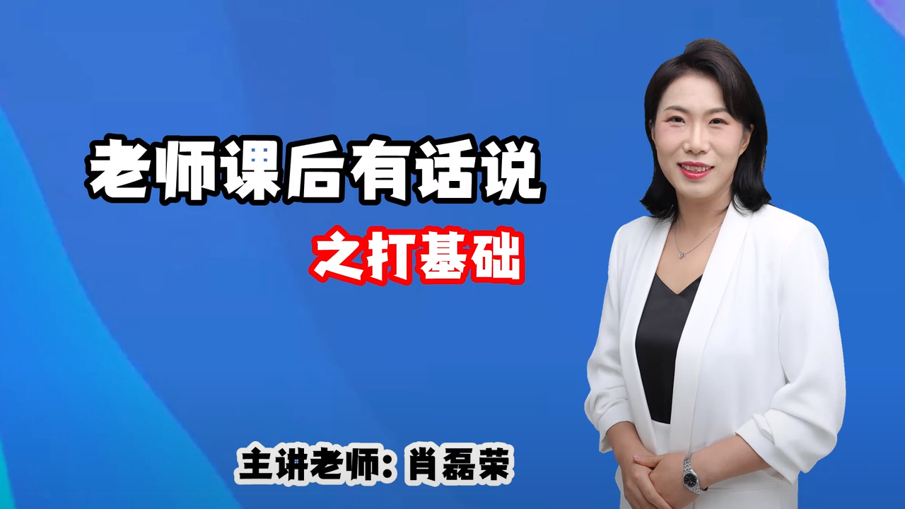 肖磊榮：計劃與執(zhí)行的重要性