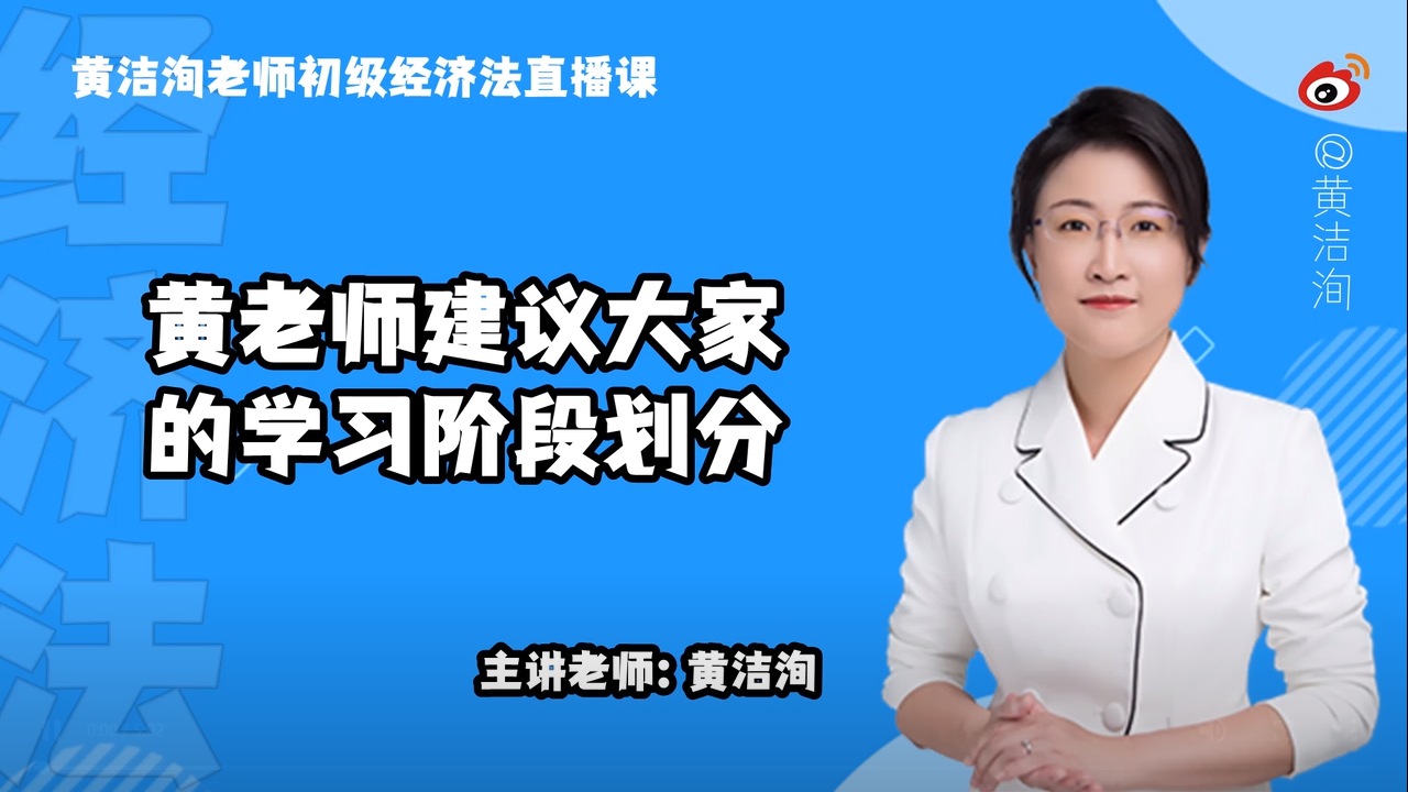 初級會計學習階段的劃分