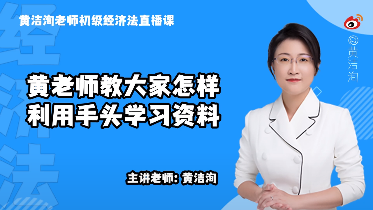 如何利用初級學習資料