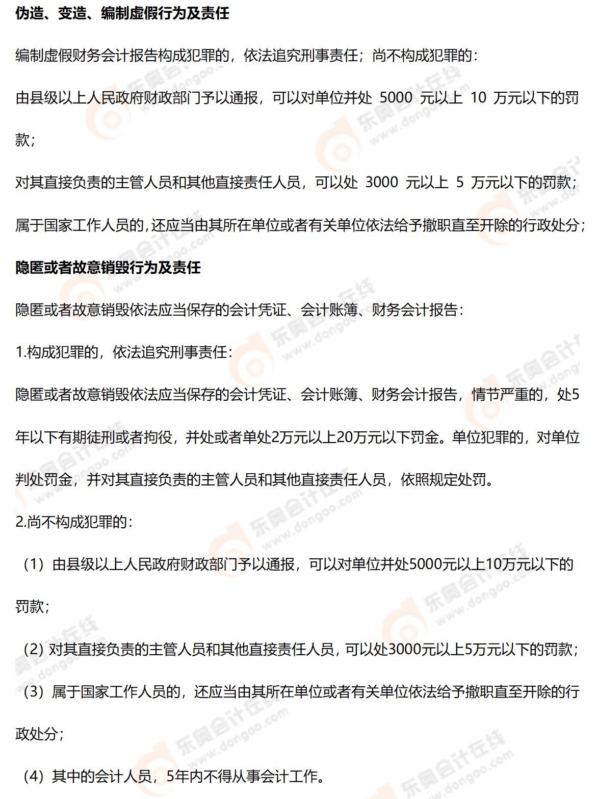 相關(guān)知識點辨析