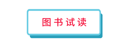圖書(shū)試讀