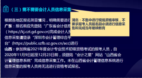 初級報名指導課精彩預覽