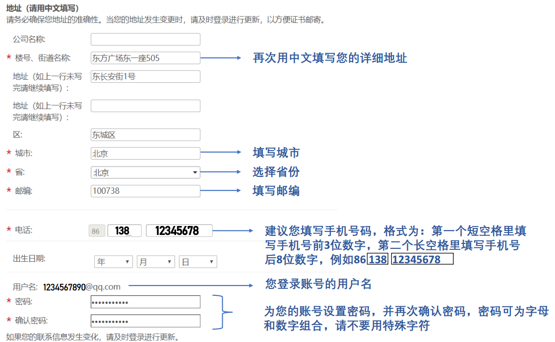 CMA注冊交費指南