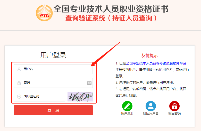 【輸入用戶(hù)名、密碼-點(diǎn)擊登錄】