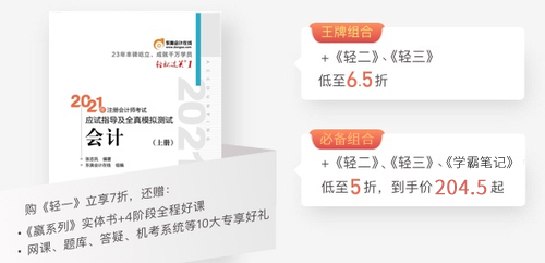 組合購注會輔導(dǎo)書，優(yōu)質(zhì)低價