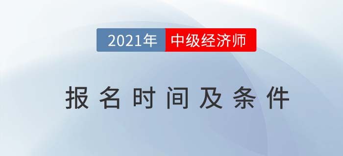 2021報名