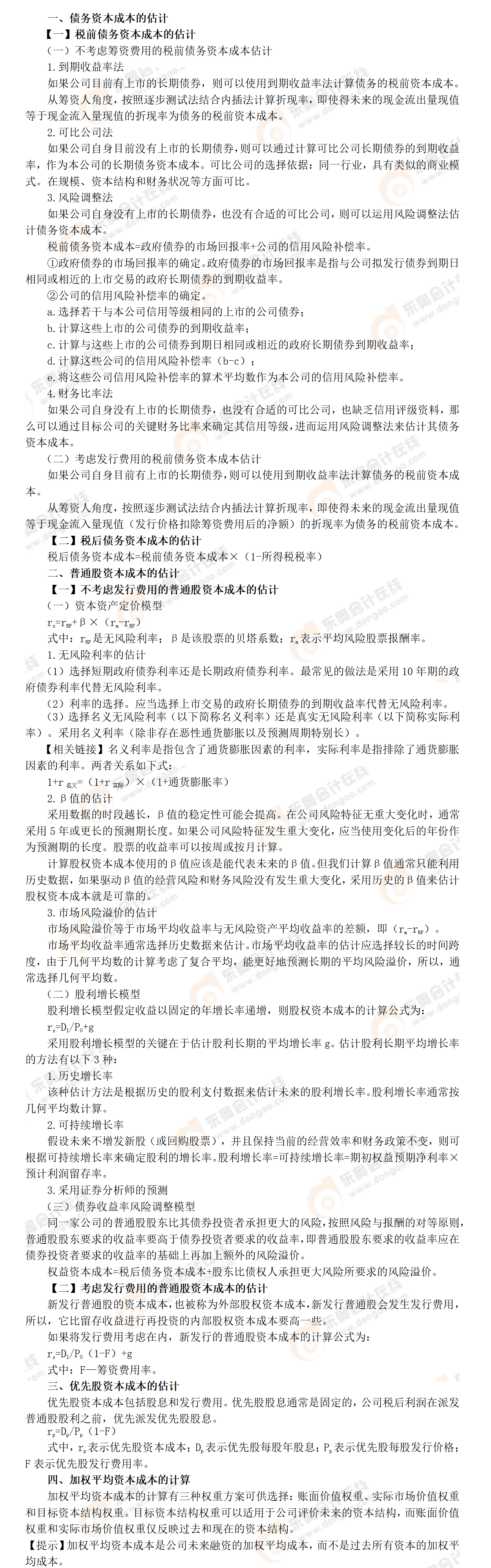 考點(diǎn)精講