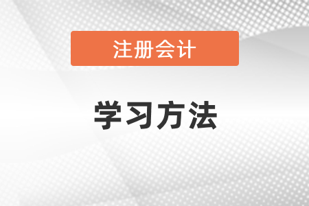 cpa沒有教材要怎么進行學習？