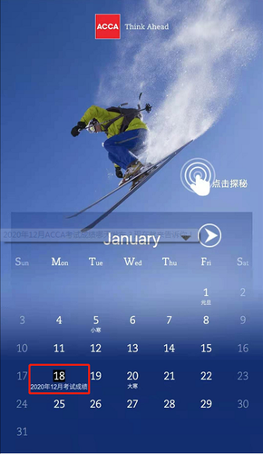 ACCA發(fā)布時(shí)間