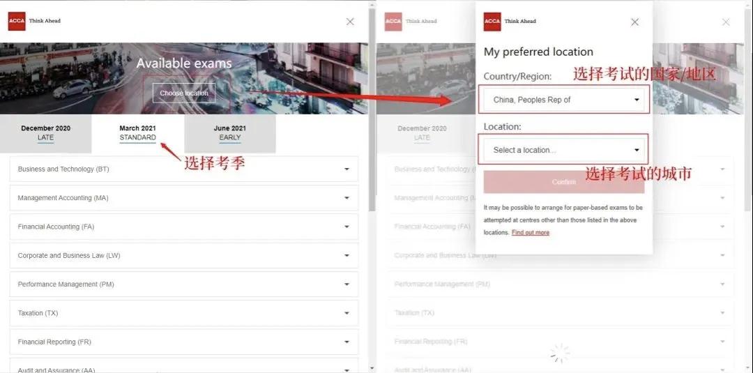 acca報名流程