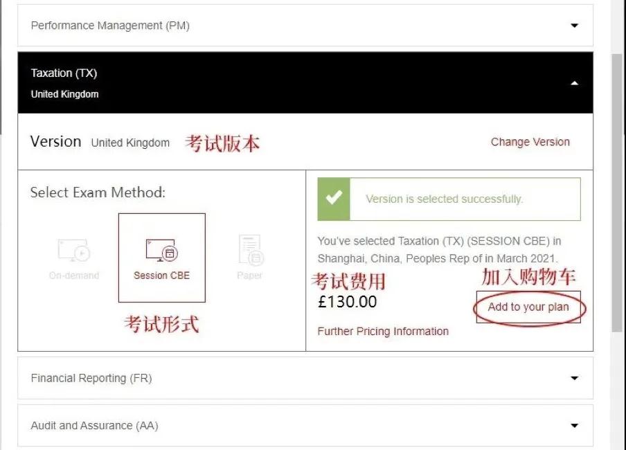 acca報考流程