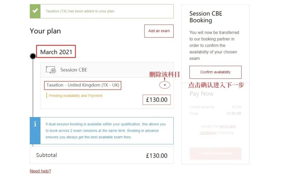 acca報考流程