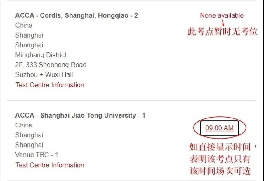 acca報名流程