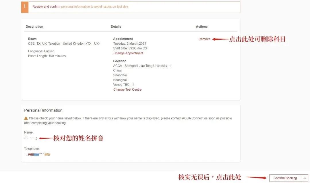 acca報名流程